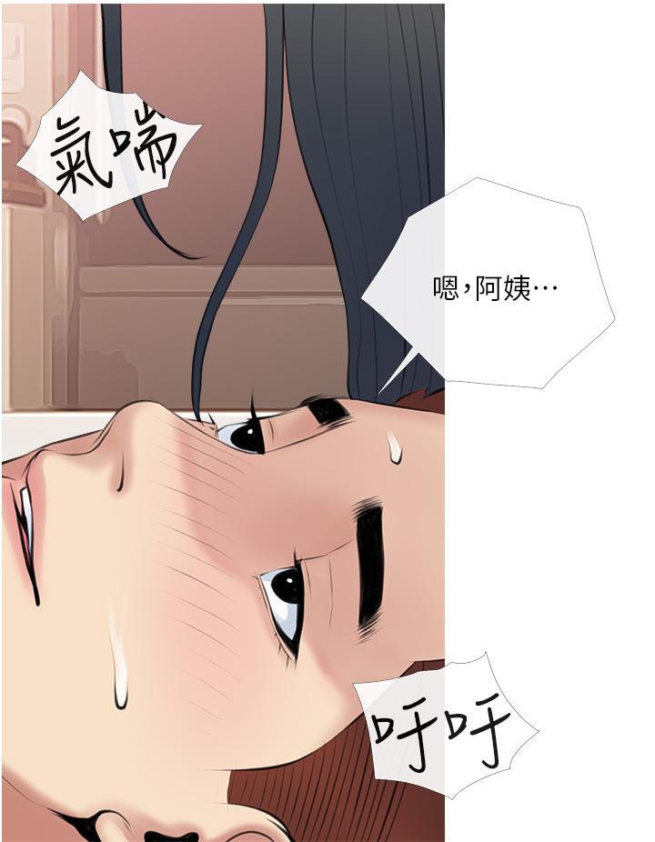 《阿姨的家教課》漫画 第44話-阿姨美味的小穴