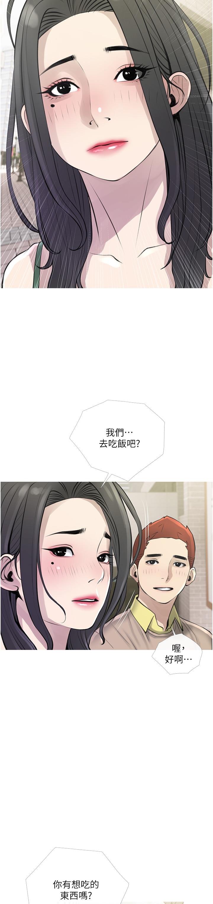 《阿姨的家教課》漫画 第44話-阿姨美味的小穴