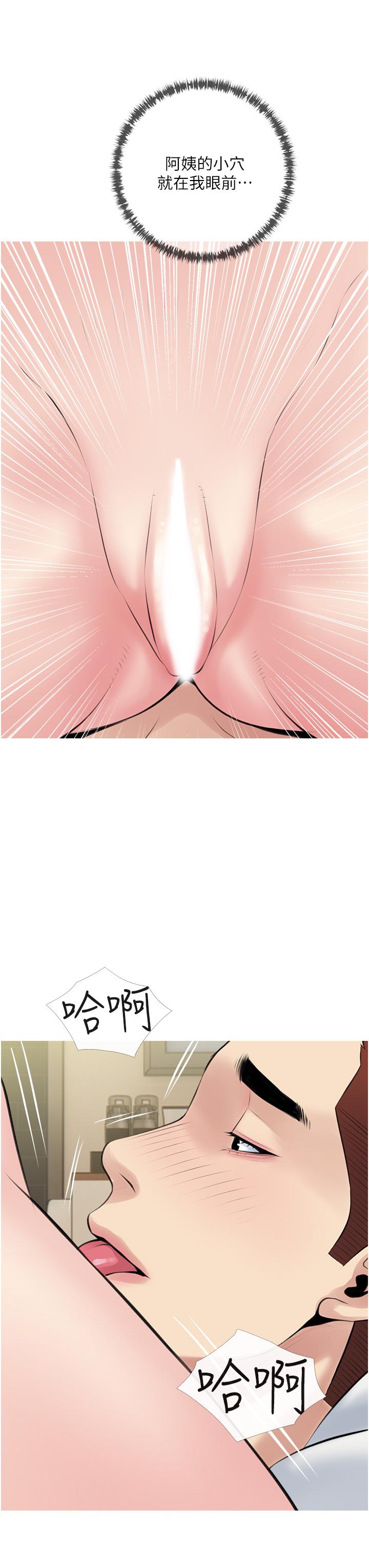 《阿姨的家教課》漫画 第44話-阿姨美味的小穴