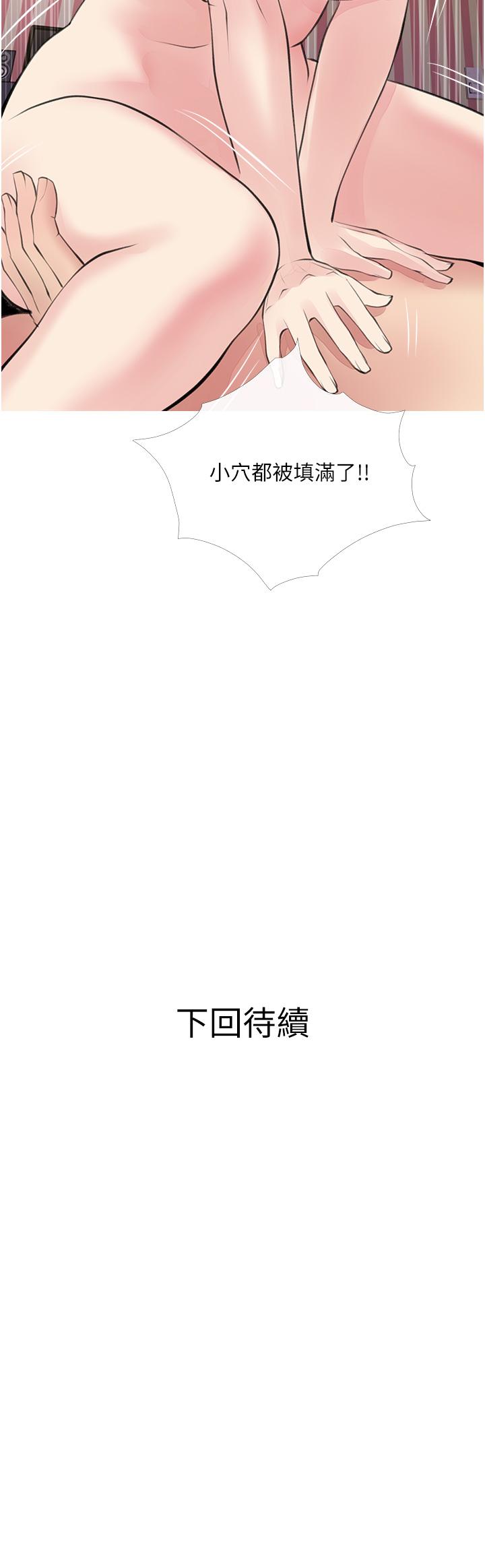 《阿姨的家教課》漫画 第44話-阿姨美味的小穴