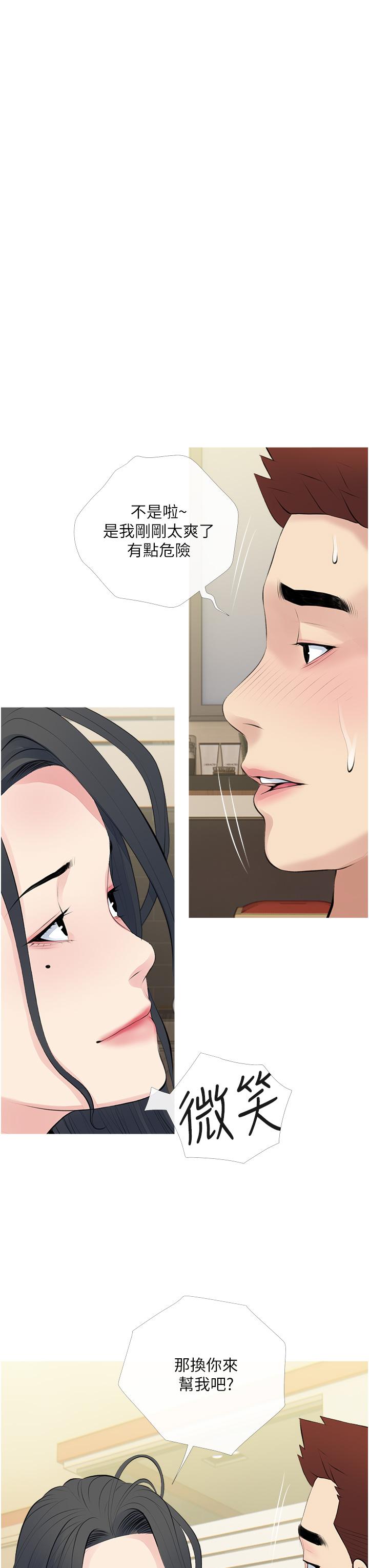 《阿姨的家教課》漫画 第44話-阿姨美味的小穴