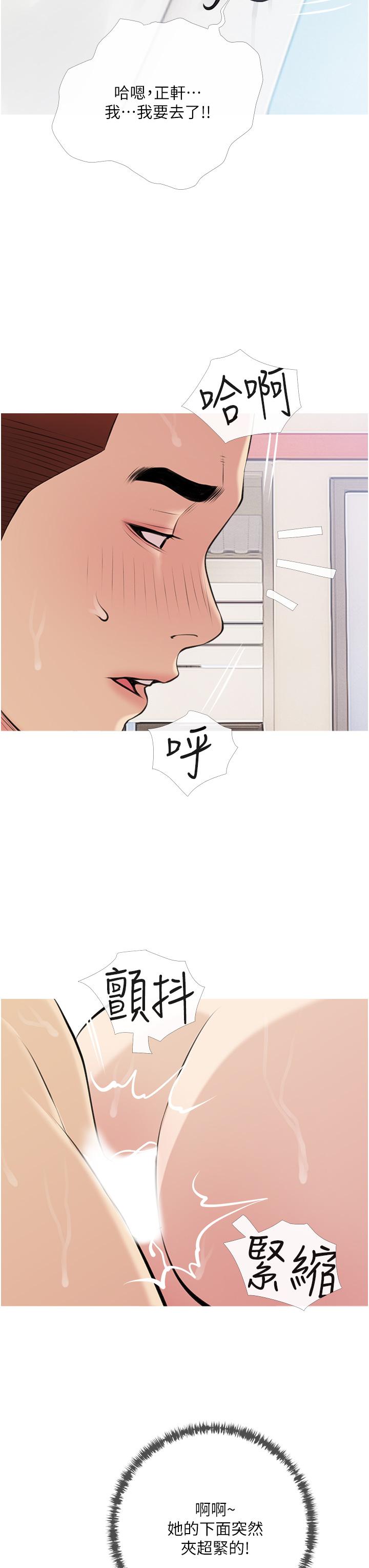 《阿姨的家教課》漫画 第45話-最喜歡你的老二了
