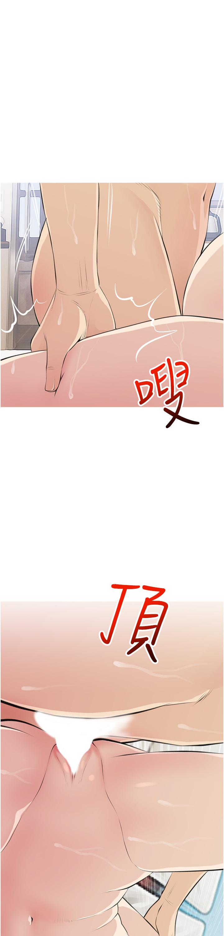 《阿姨的家教課》漫画 第45話-最喜歡你的老二了