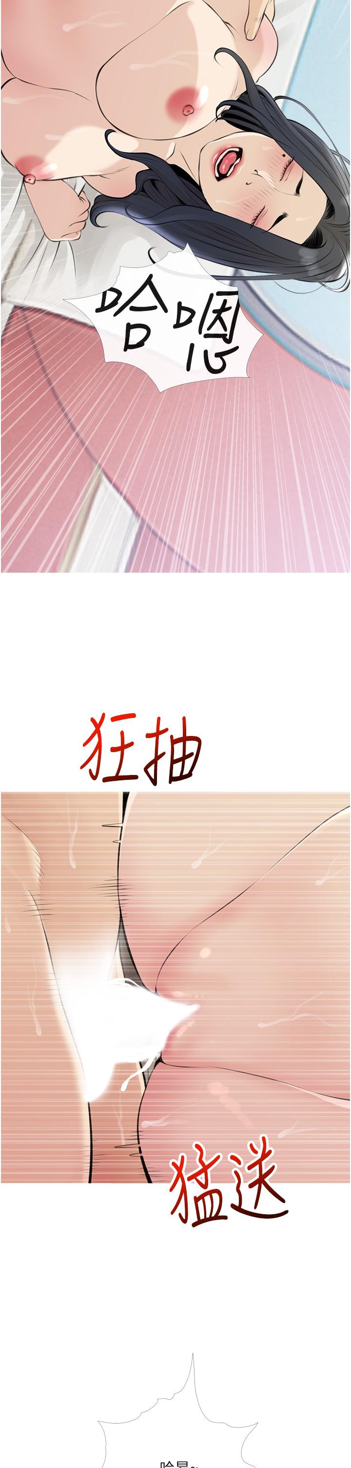 《阿姨的家教課》漫画 第45話-最喜歡你的老二了