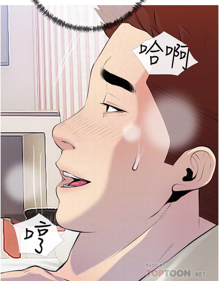 《阿姨的家教課》漫画 第45話-最喜歡你的老二了