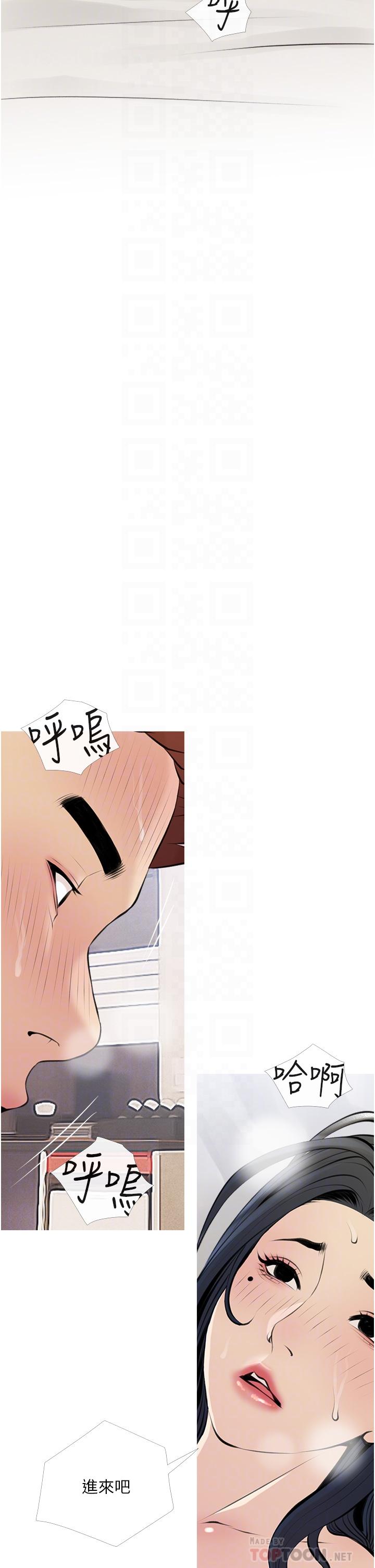 《阿姨的家教課》漫画 第45話-最喜歡你的老二了