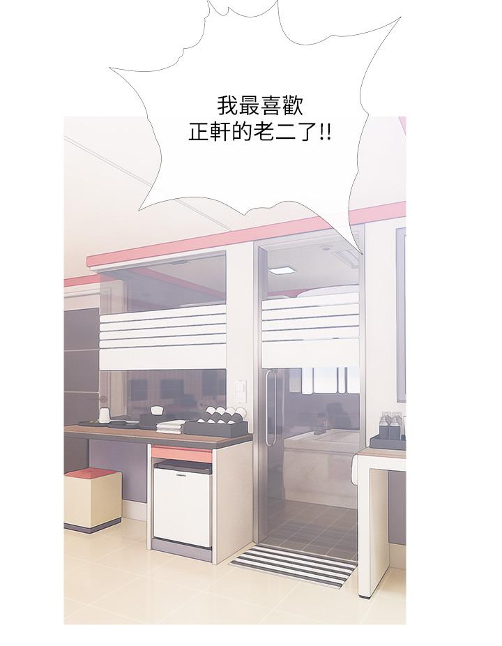 《阿姨的家教課》漫画 第45話-最喜歡你的老二了