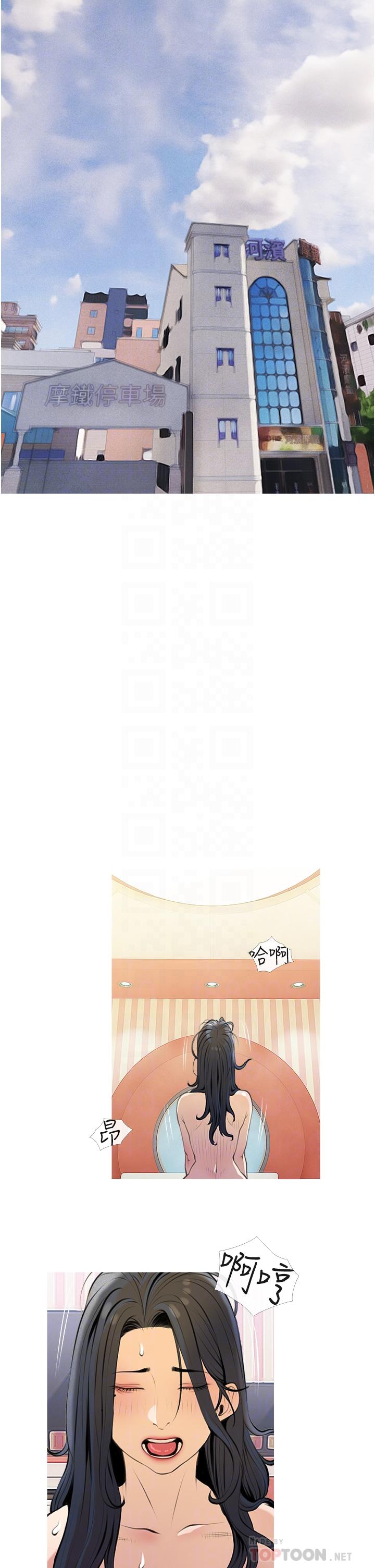 《阿姨的家教課》漫画 第45話-最喜歡你的老二了