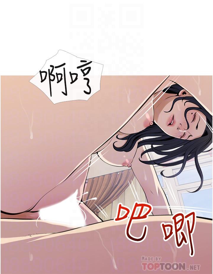 《阿姨的家教課》漫画 第45話-最喜歡你的老二了