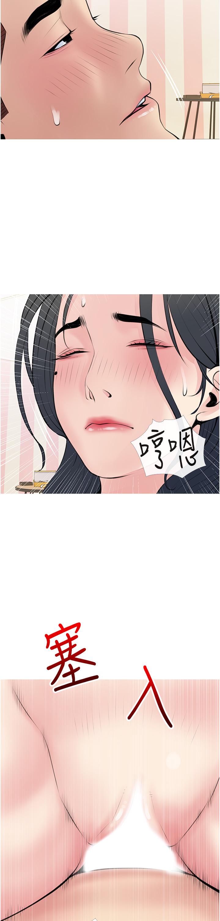 《阿姨的家教課》漫画 第45話-最喜歡你的老二了