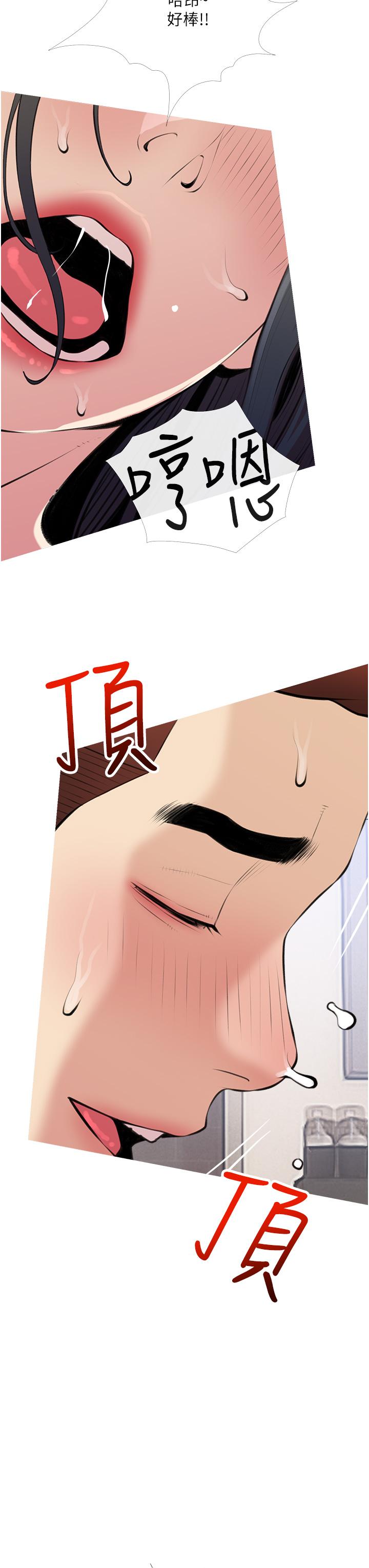 《阿姨的家教課》漫画 第45話-最喜歡你的老二了