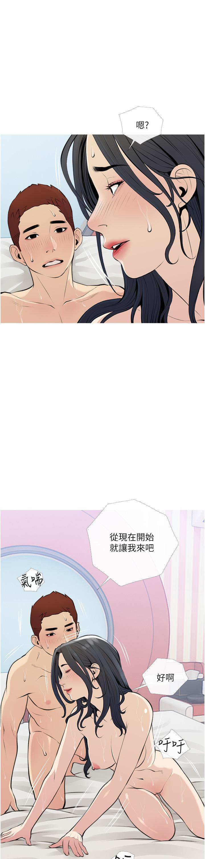 《阿姨的家教課》漫画 第45話-最喜歡你的老二了