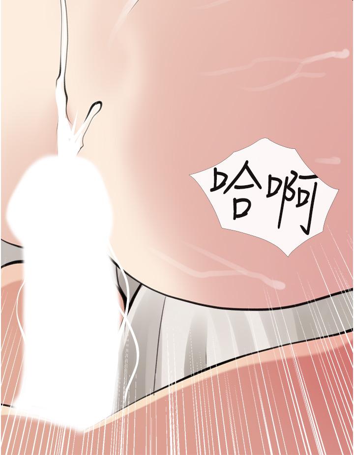 《阿姨的家教課》漫画 第45話-最喜歡你的老二了