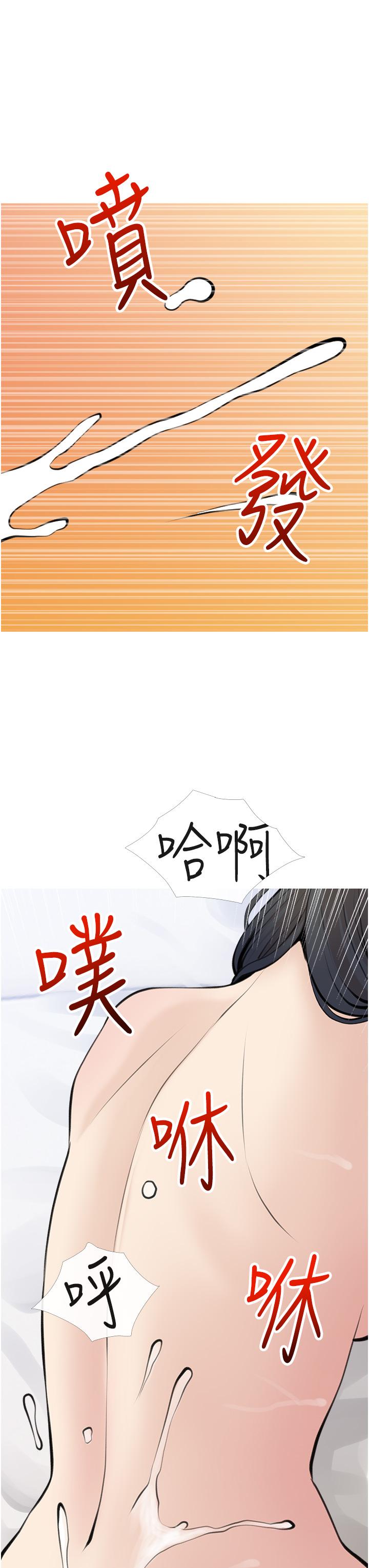 《阿姨的家教課》漫画 第45話-最喜歡你的老二了