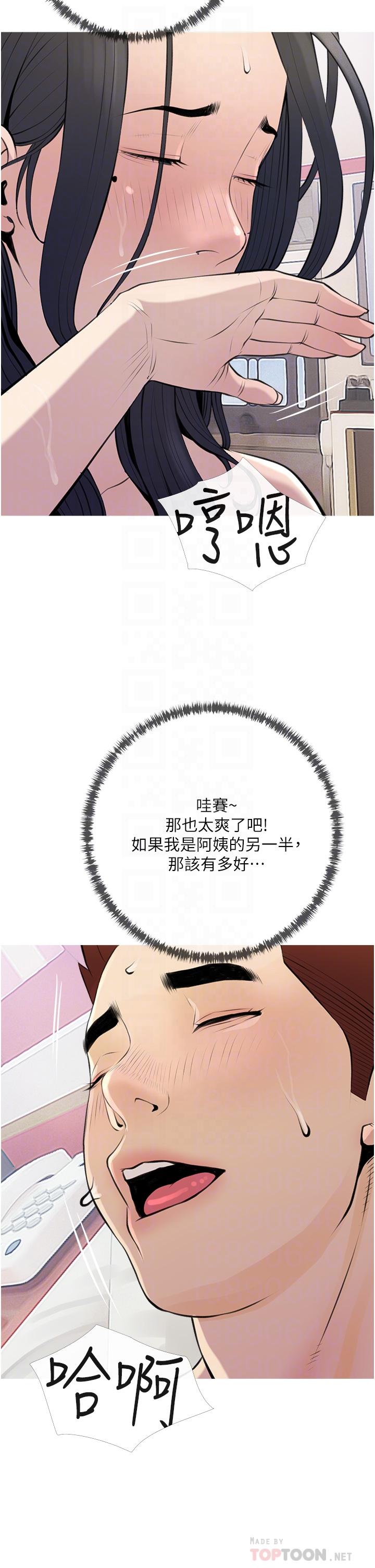 《阿姨的家教課》漫画 第45話-最喜歡你的老二了