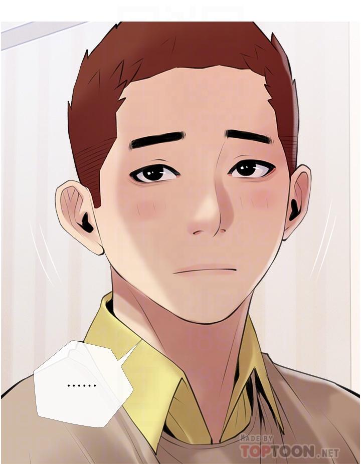 《阿姨的家教課》漫画 第46話-在停車場裡偷偷來