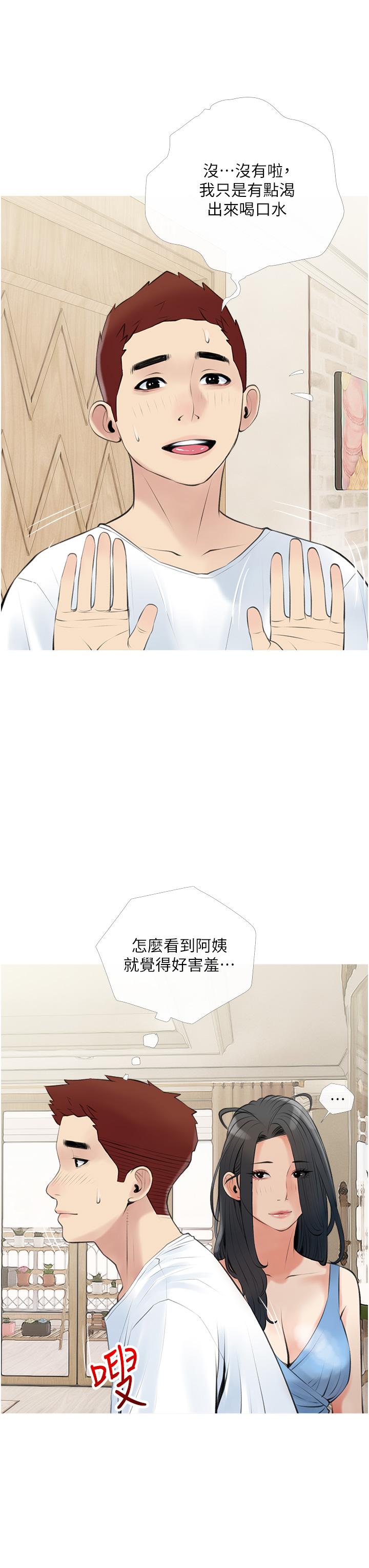 《阿姨的家教課》漫画 第46話-在停車場裡偷偷來