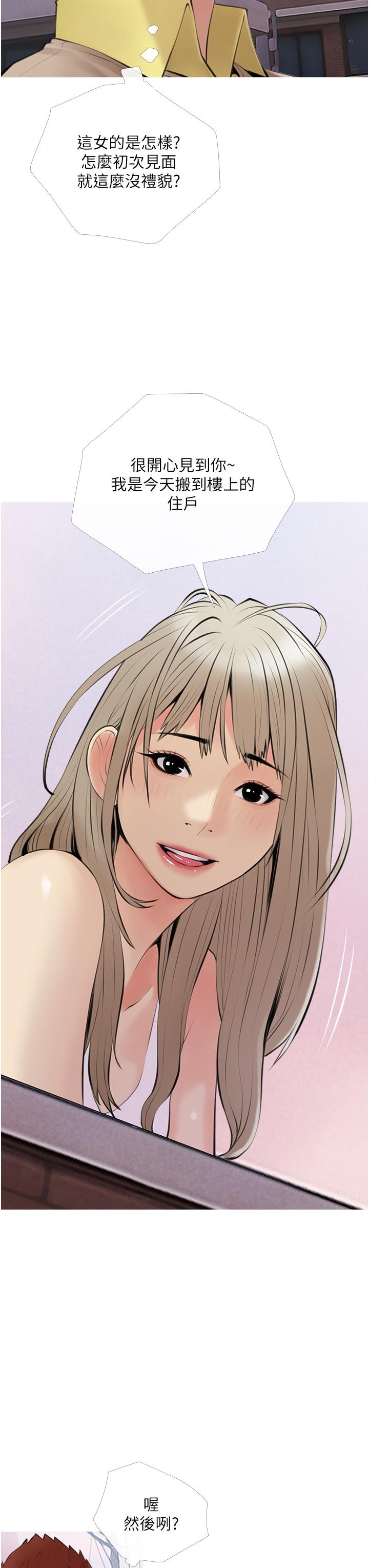 《阿姨的家教課》漫画 第46話-在停車場裡偷偷來