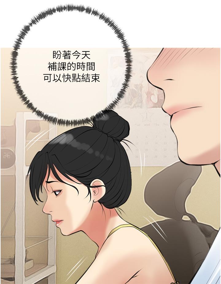 《阿姨的家教課》漫画 第46話-在停車場裡偷偷來