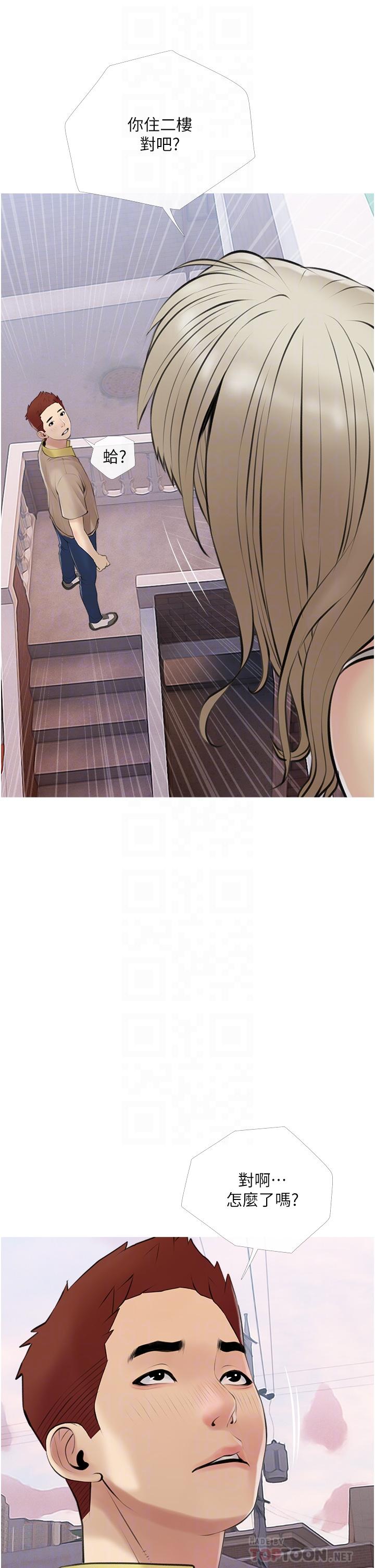 《阿姨的家教課》漫画 第46話-在停車場裡偷偷來