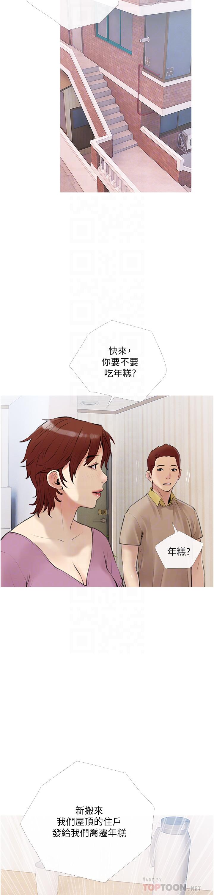 《阿姨的家教課》漫画 第46話-在停車場裡偷偷來