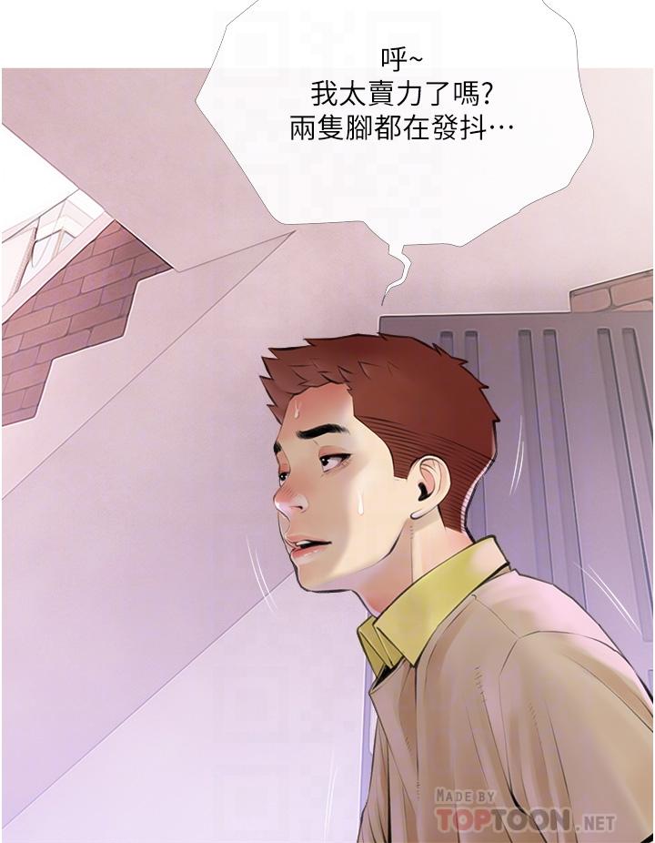 《阿姨的家教課》漫画 第46話-在停車場裡偷偷來