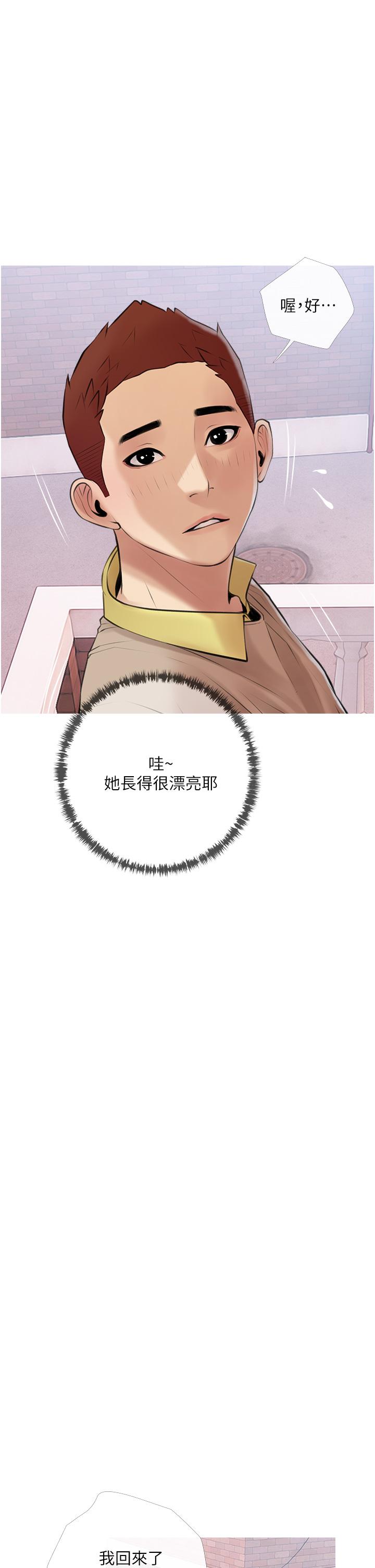 《阿姨的家教課》漫画 第46話-在停車場裡偷偷來