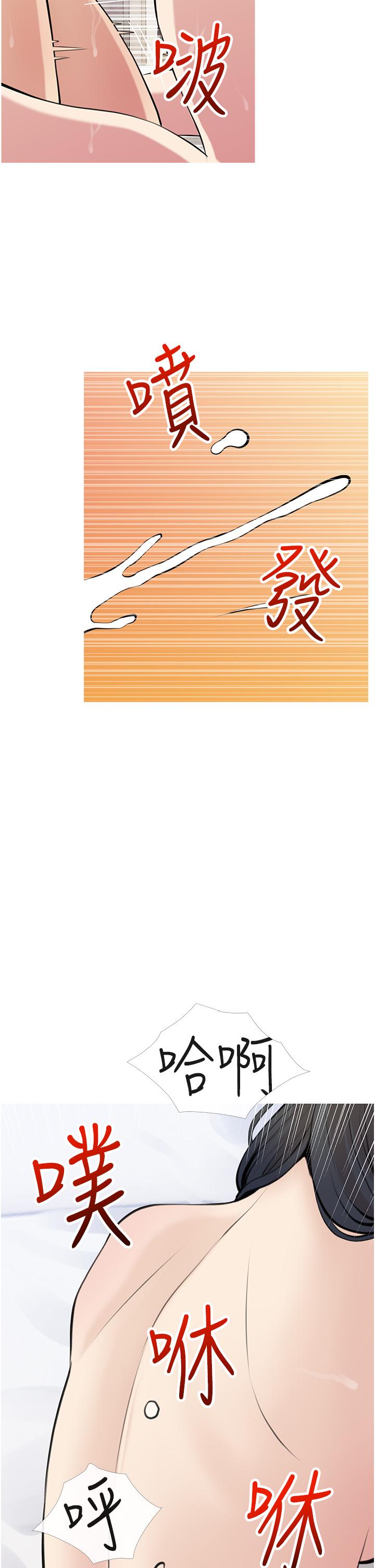 《阿姨的家教課》漫画 第46話-在停車場裡偷偷來