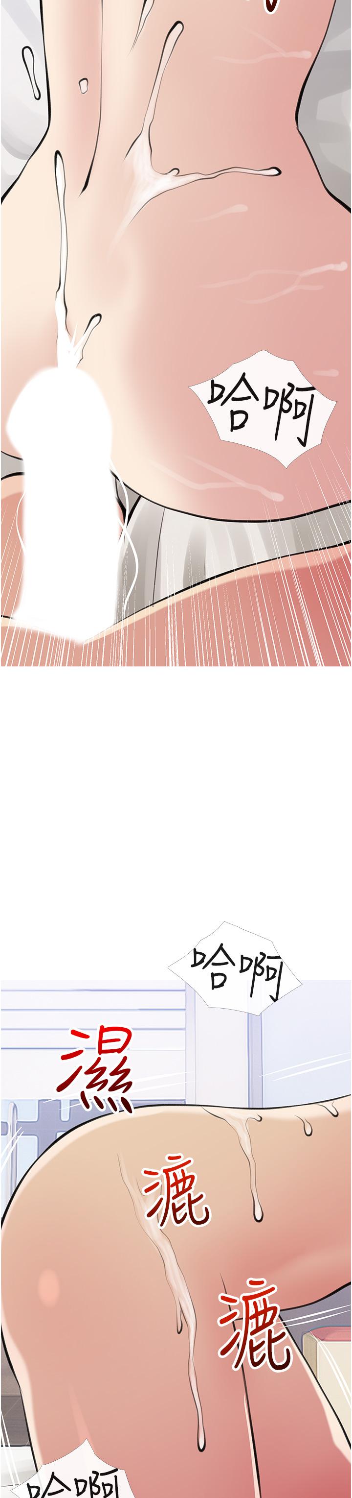 《阿姨的家教課》漫画 第46話-在停車場裡偷偷來
