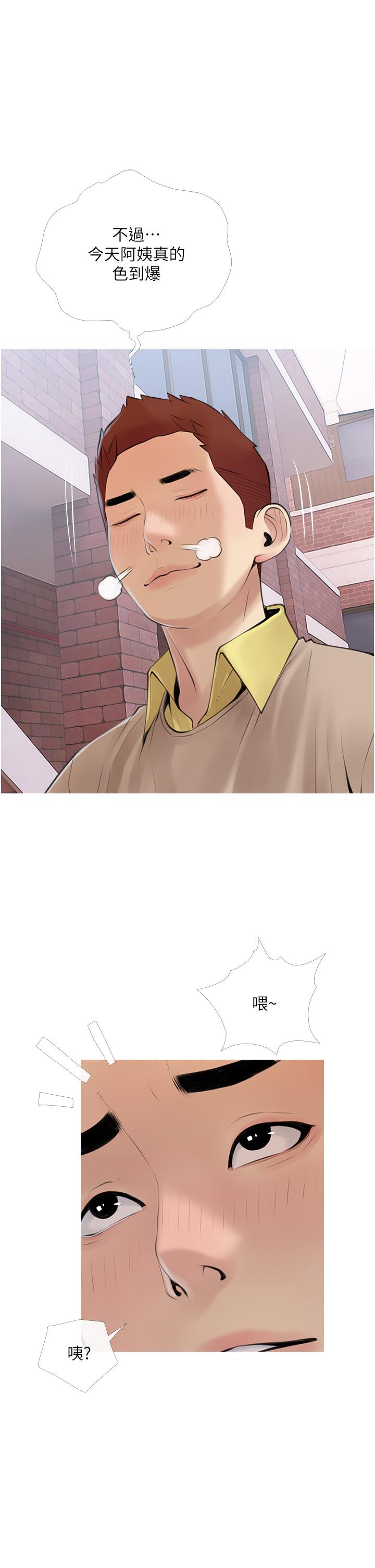 《阿姨的家教課》漫画 第46話-在停車場裡偷偷來