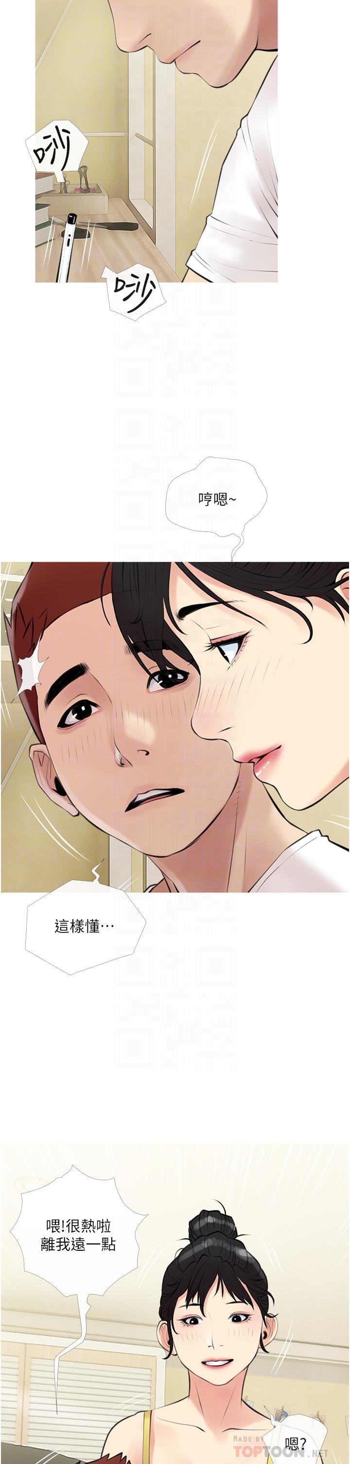 《阿姨的家教課》漫画 第46話-在停車場裡偷偷來