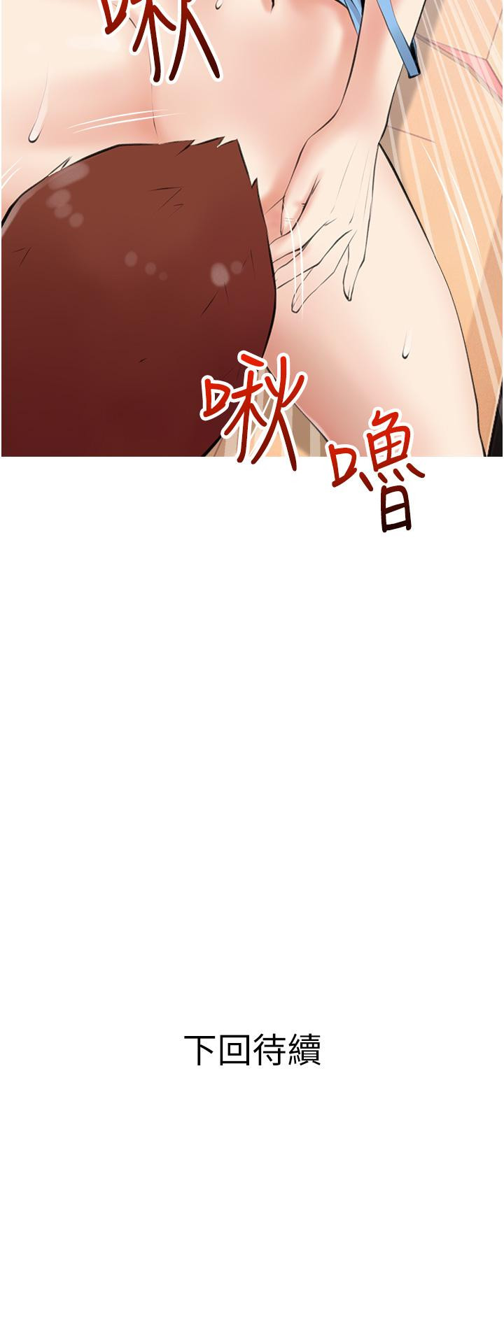 《阿姨的家教課》漫画 第46話-在停車場裡偷偷來