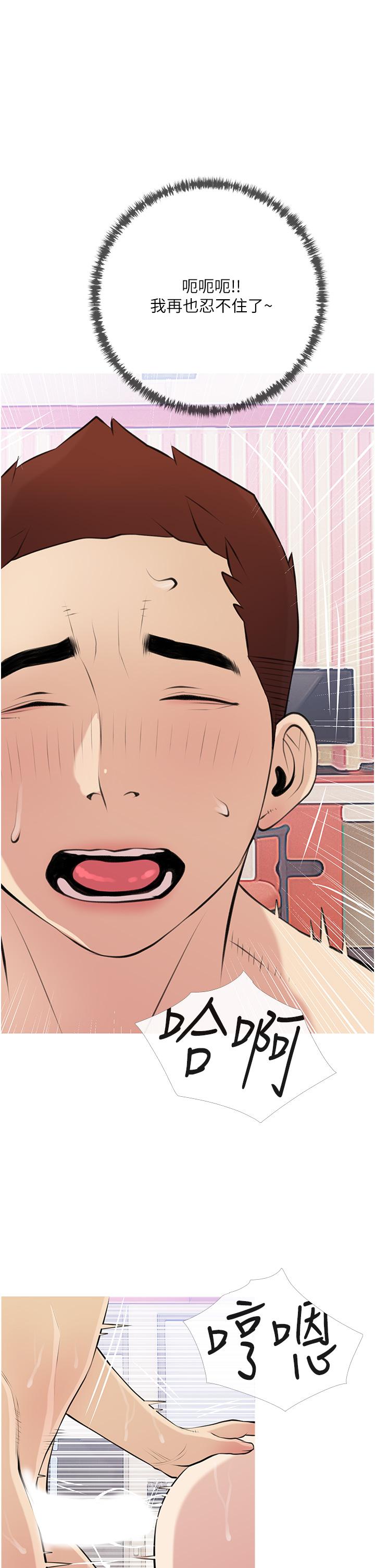《阿姨的家教課》漫画 第46話-在停車場裡偷偷來
