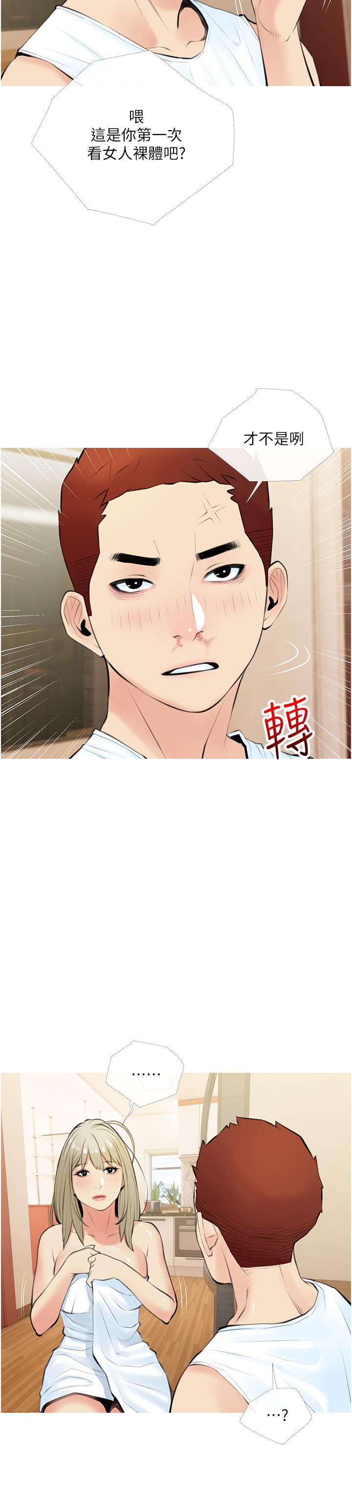 《阿姨的家教課》漫画 第48話-令人目不轉睛的身材