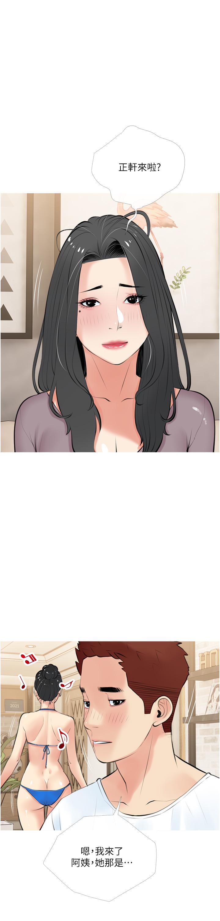 《阿姨的家教課》漫画 第48話-令人目不轉睛的身材