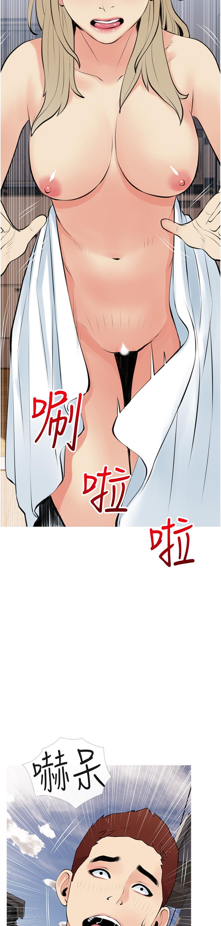《阿姨的家教課》漫画 第48話-令人目不轉睛的身材