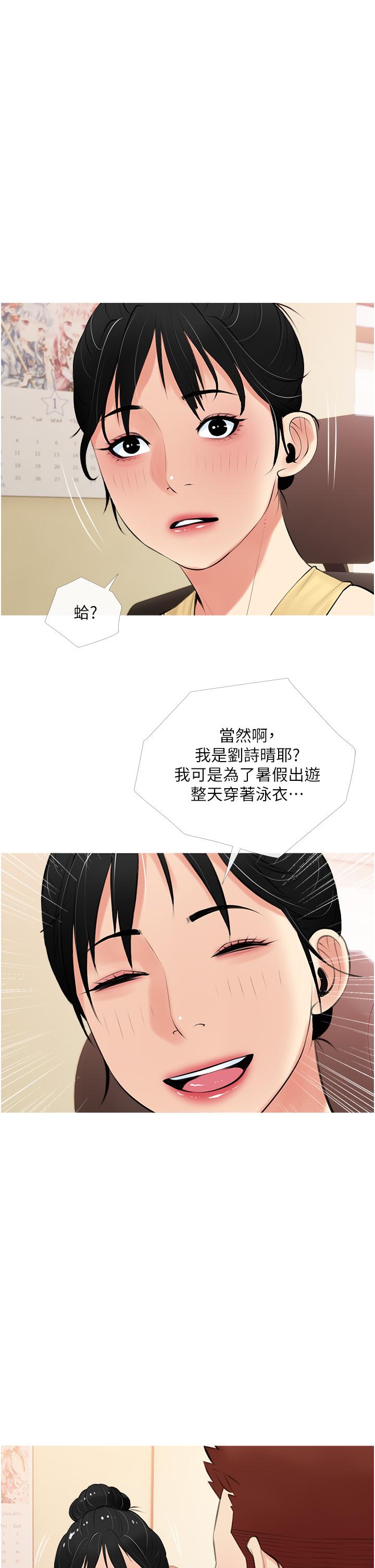 《阿姨的家教課》漫画 第48話-令人目不轉睛的身材