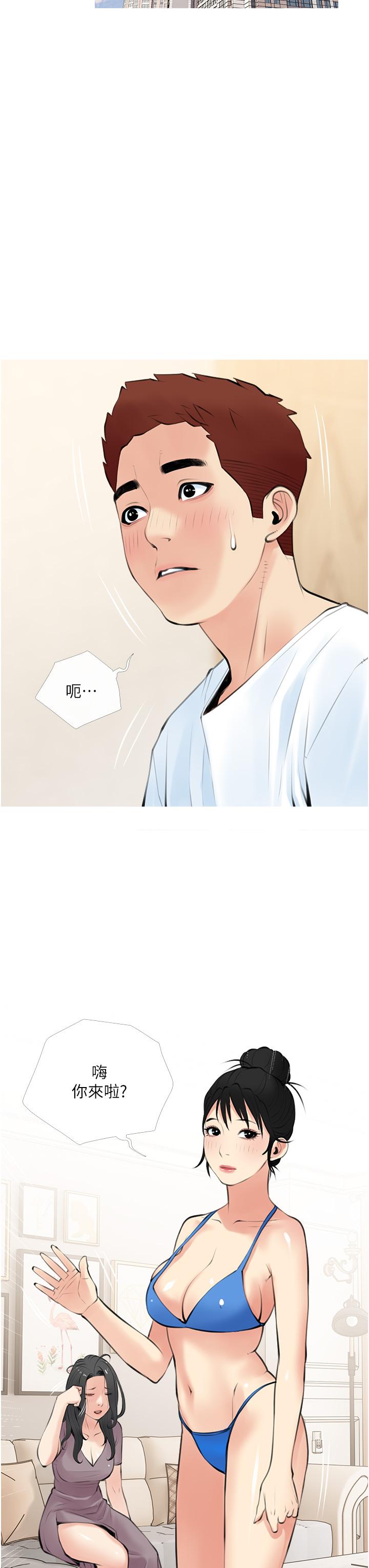 《阿姨的家教課》漫画 第48話-令人目不轉睛的身材