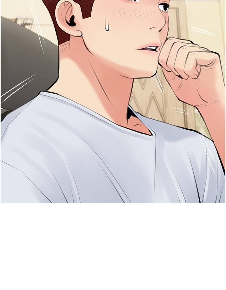 《阿姨的家教課》漫画 第48話-令人目不轉睛的身材