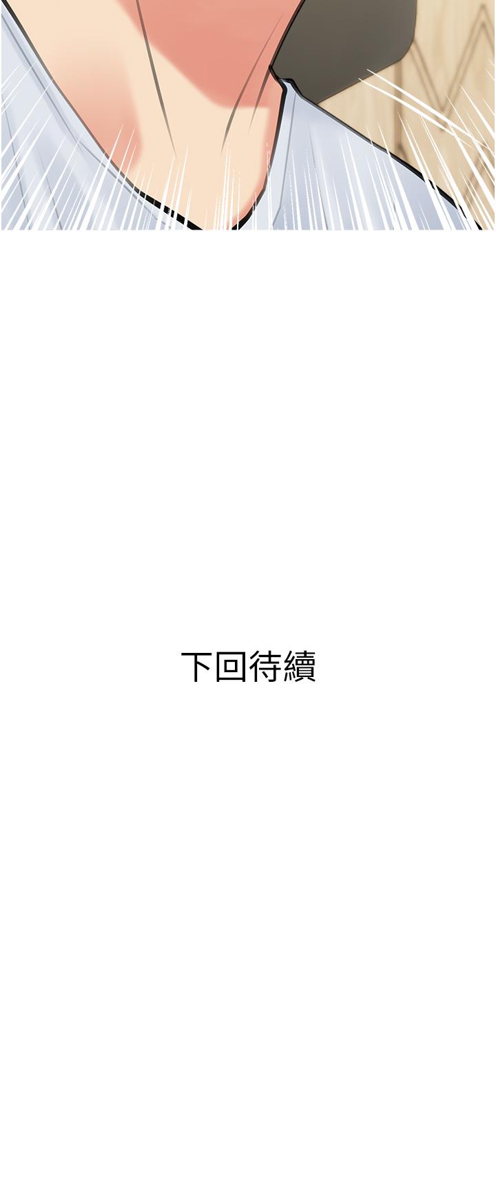 《阿姨的家教課》漫画 第48話-令人目不轉睛的身材