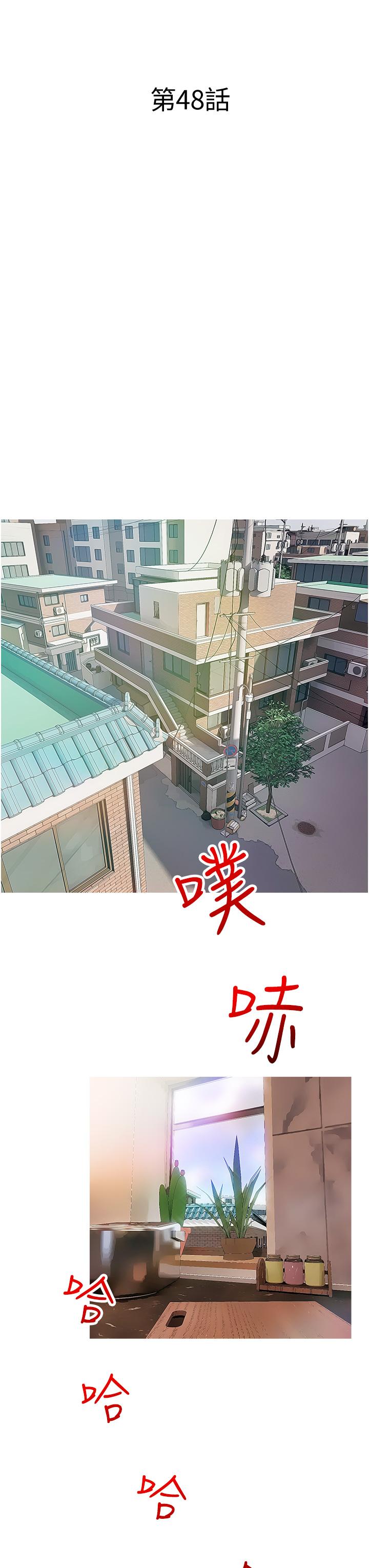 《阿姨的家教課》漫画 第48話-令人目不轉睛的身材