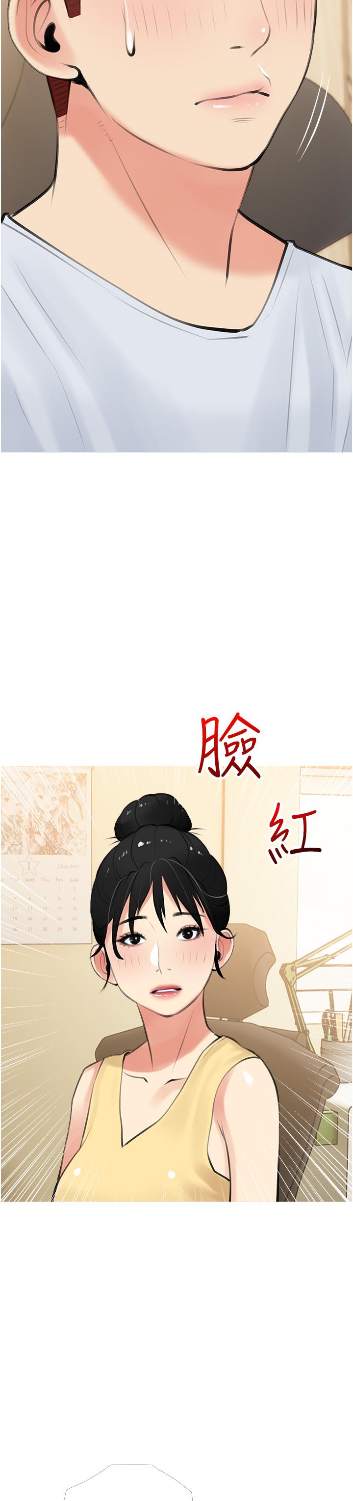《阿姨的家教課》漫画 第48話-令人目不轉睛的身材
