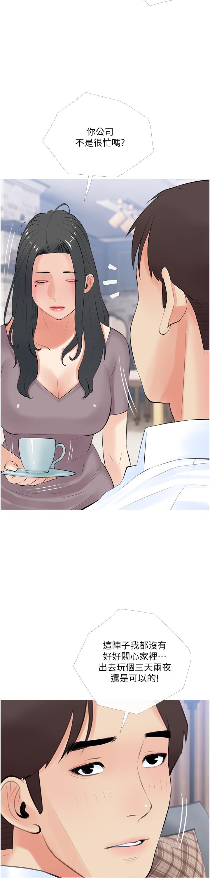 《阿姨的家教課》漫画 第48話-令人目不轉睛的身材
