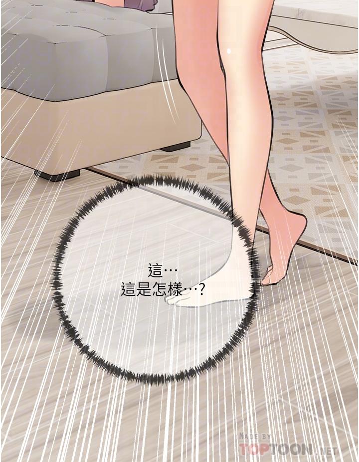 《阿姨的家教課》漫画 第48話-令人目不轉睛的身材