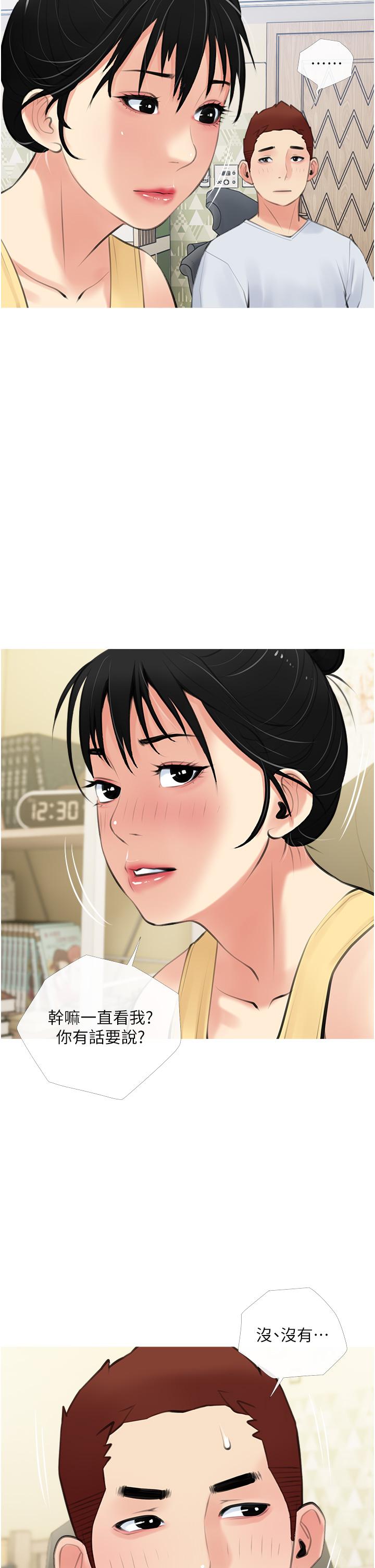 《阿姨的家教課》漫画 第48話-令人目不轉睛的身材