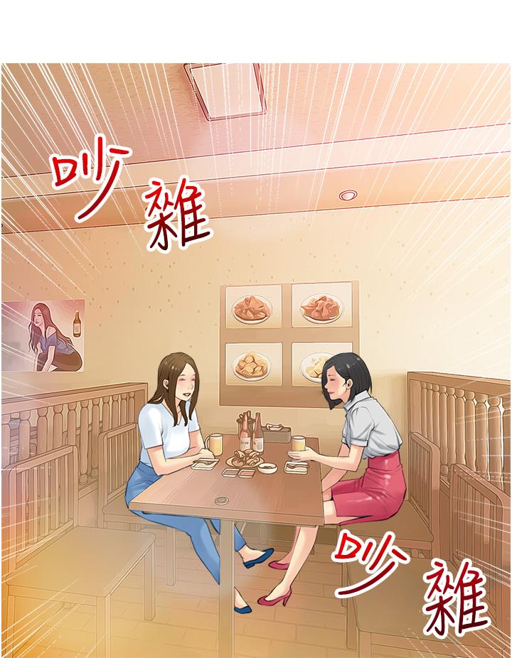 《阿姨的家教課》漫画 第49話-克制不住的邪惡幻想