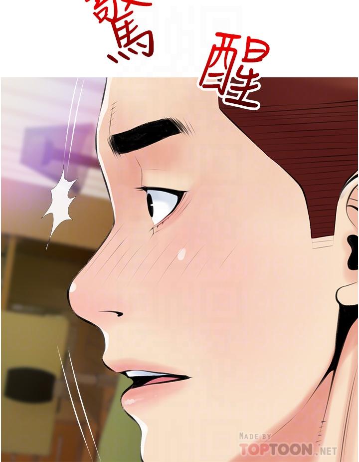 《阿姨的家教課》漫画 第49話-克制不住的邪惡幻想