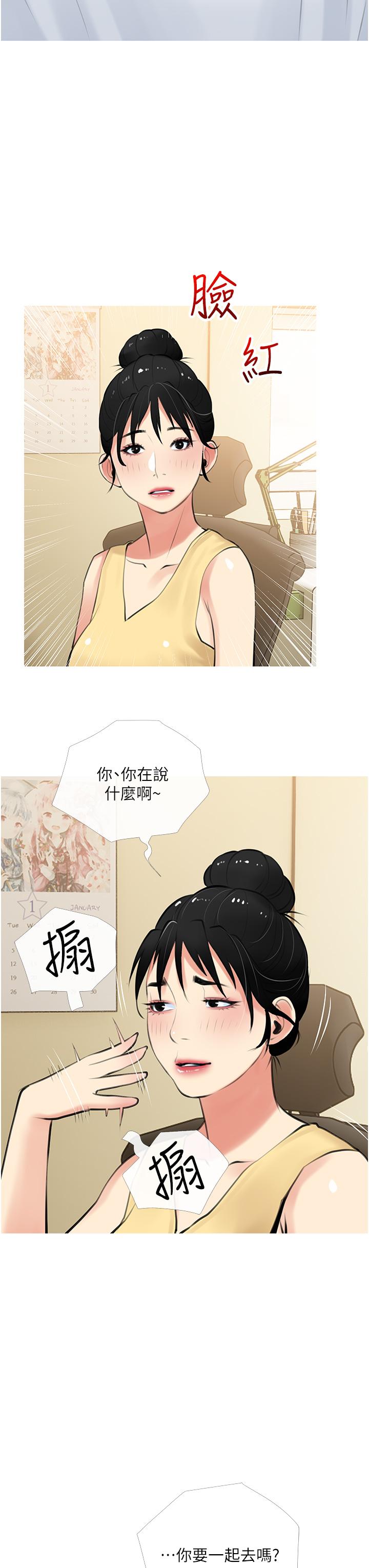 《阿姨的家教課》漫画 第49話-克制不住的邪惡幻想