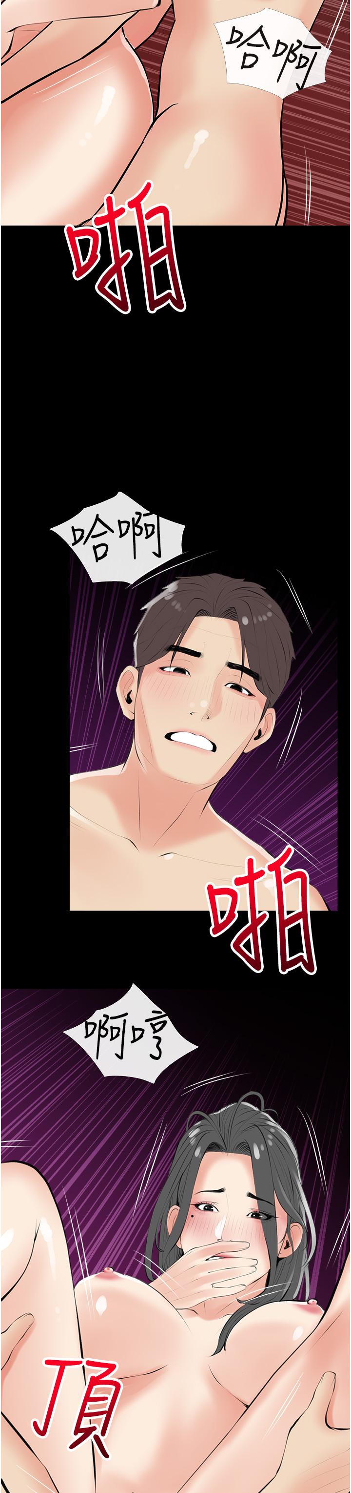 《阿姨的家教課》漫画 第49話-克制不住的邪惡幻想