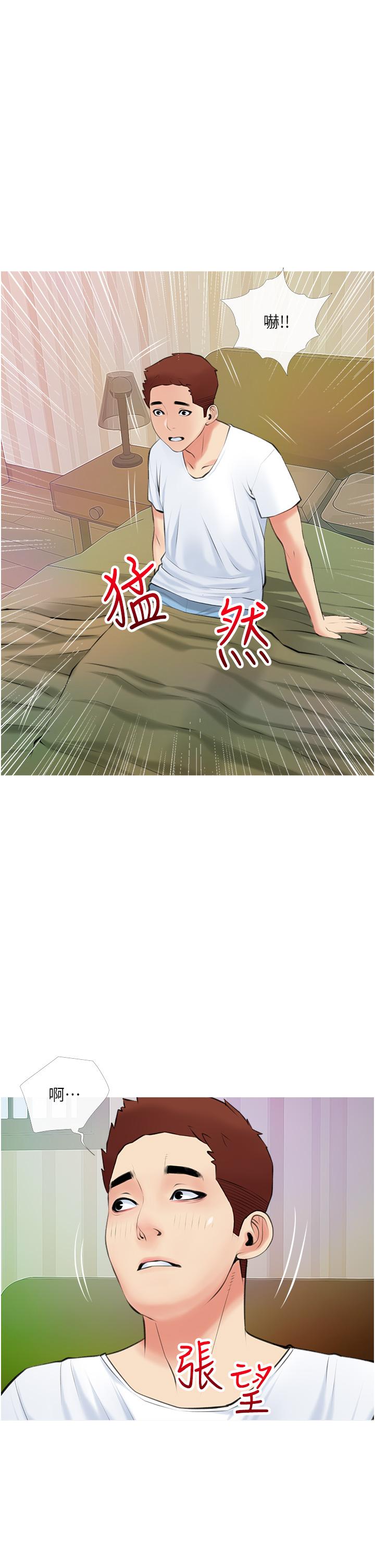 《阿姨的家教課》漫画 第49話-克制不住的邪惡幻想